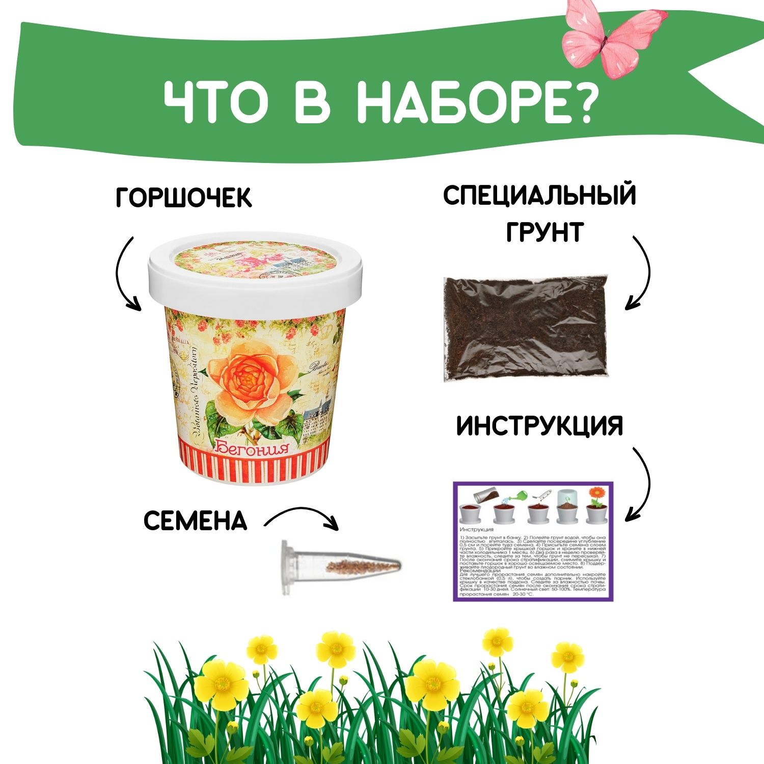 Набор для выращивания Rostok Visa - фото 3