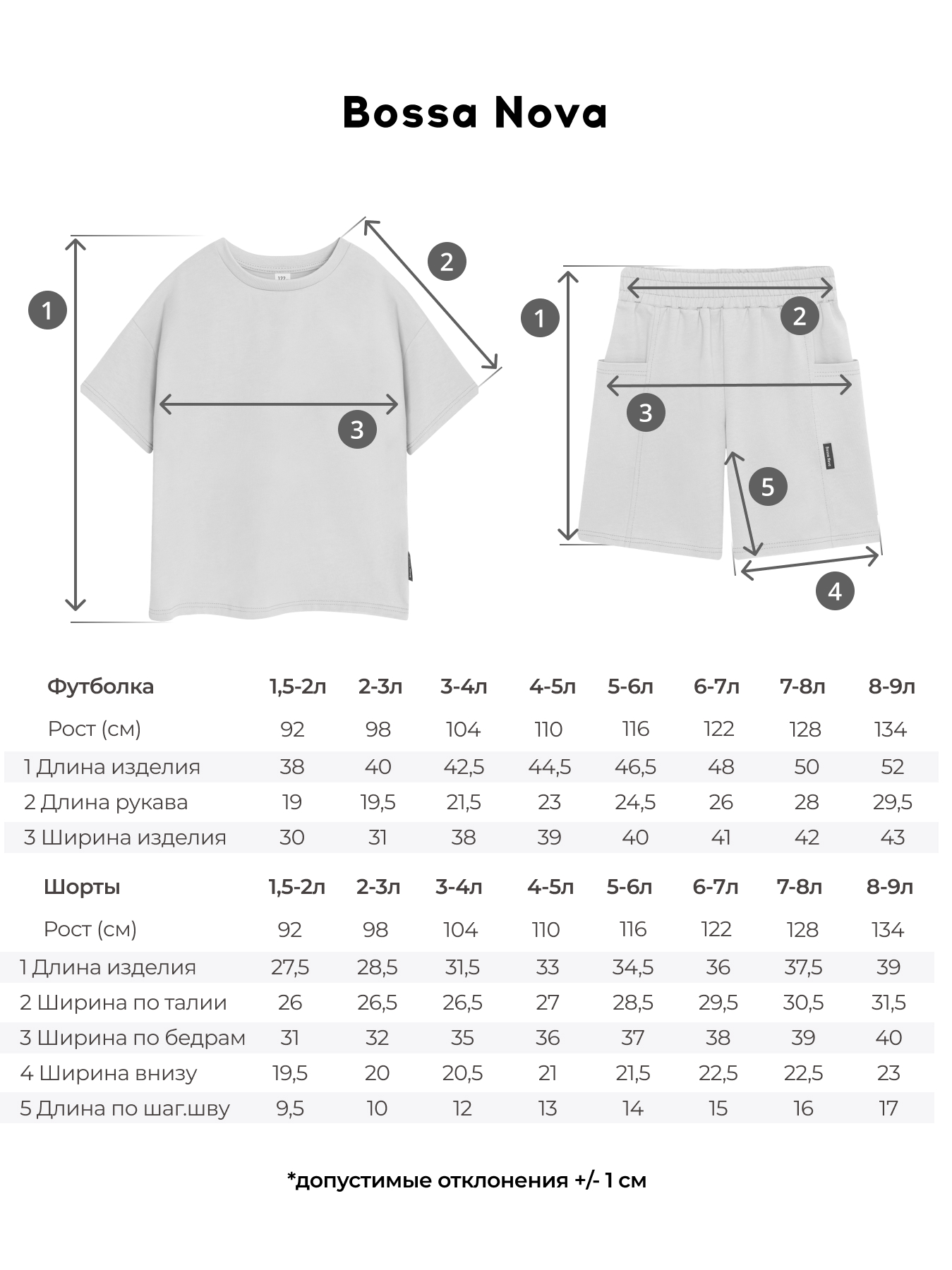 Костюм Bossa Nova 029Л26-161 - фото 5
