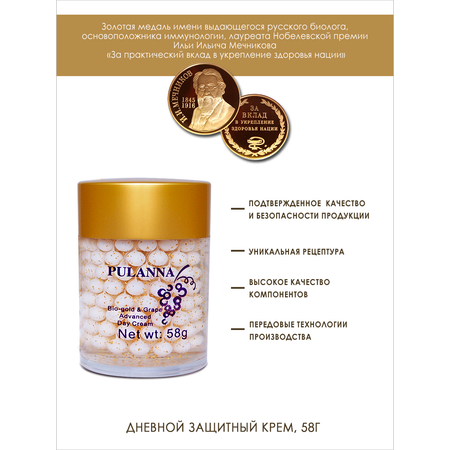 Крем PULANNA