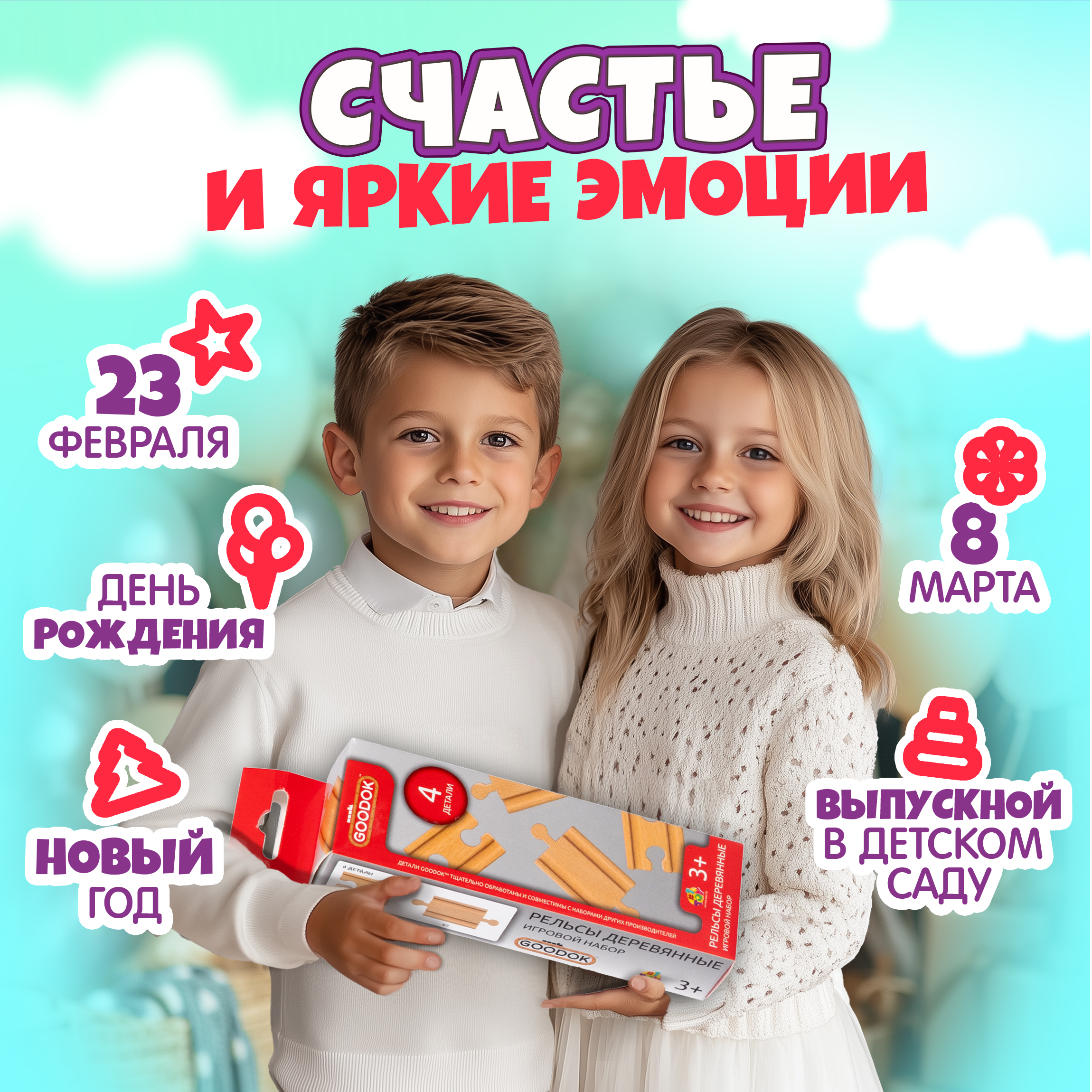 Дополнительные элементы 1TOY Т24431 - фото 4