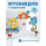 Игрушка PlayKid подвеска Подводный мир