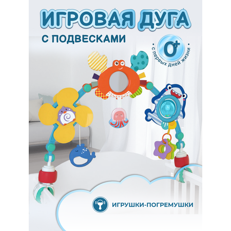 Игрушка PlayKid подвеска Подводный мир