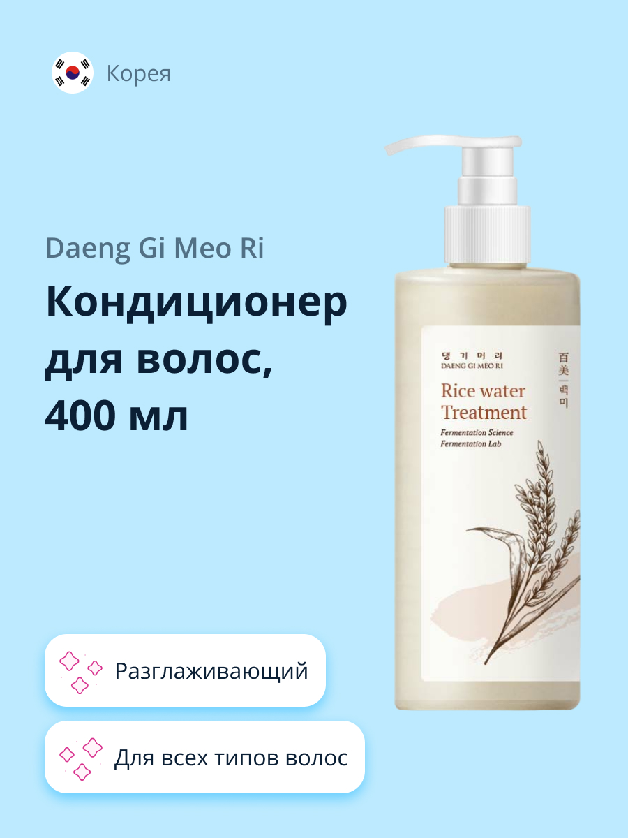 Кондиционер Daeng Gi Meo Ri - фото 1