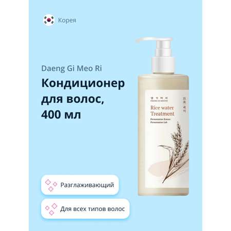 Кондиционер Daeng Gi Meo Ri