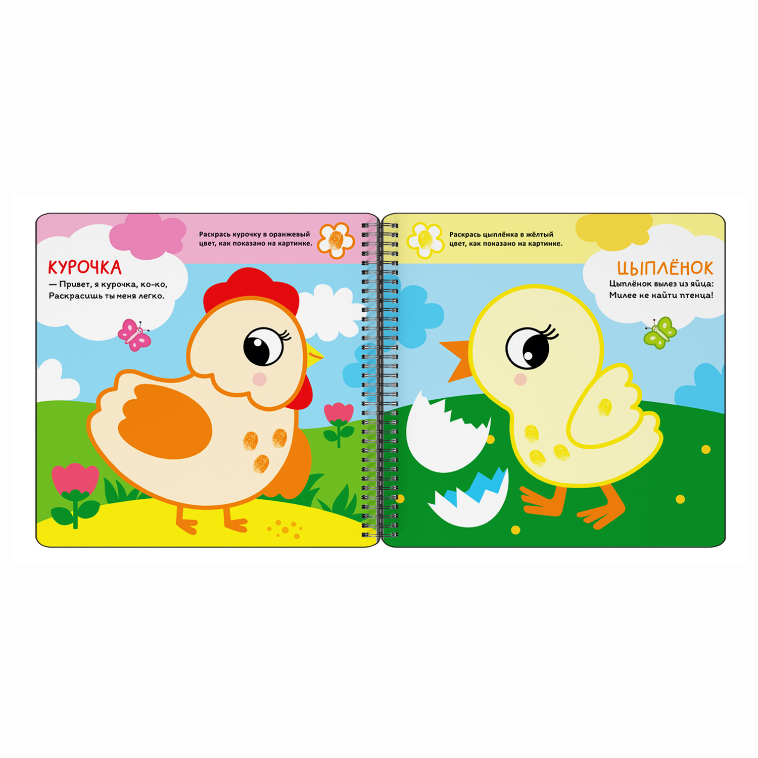 Книга Росмэн Животные Пальчиковые раскраски с красками - фото 2