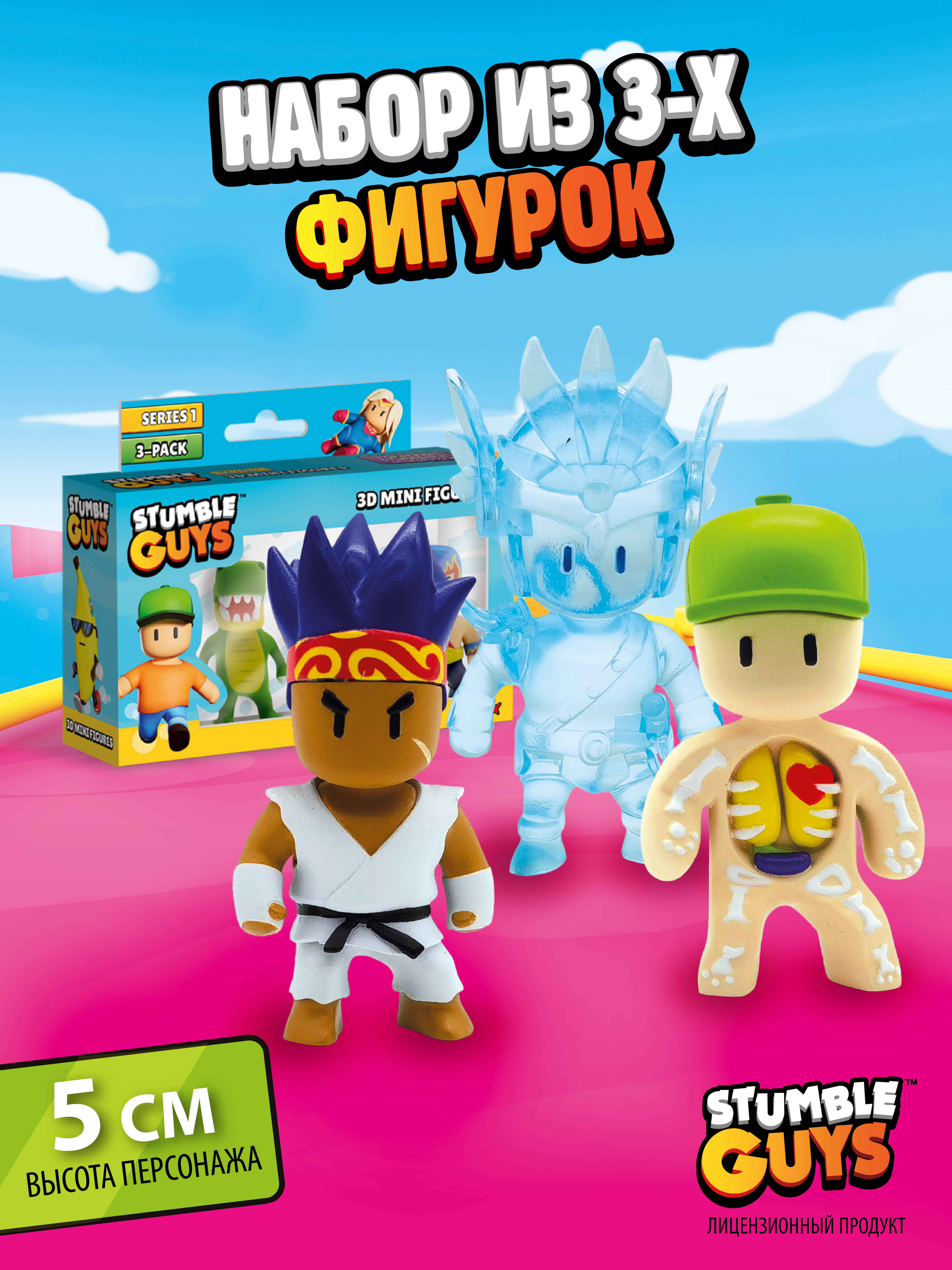 Фигурка Stumble Guys - фото 1