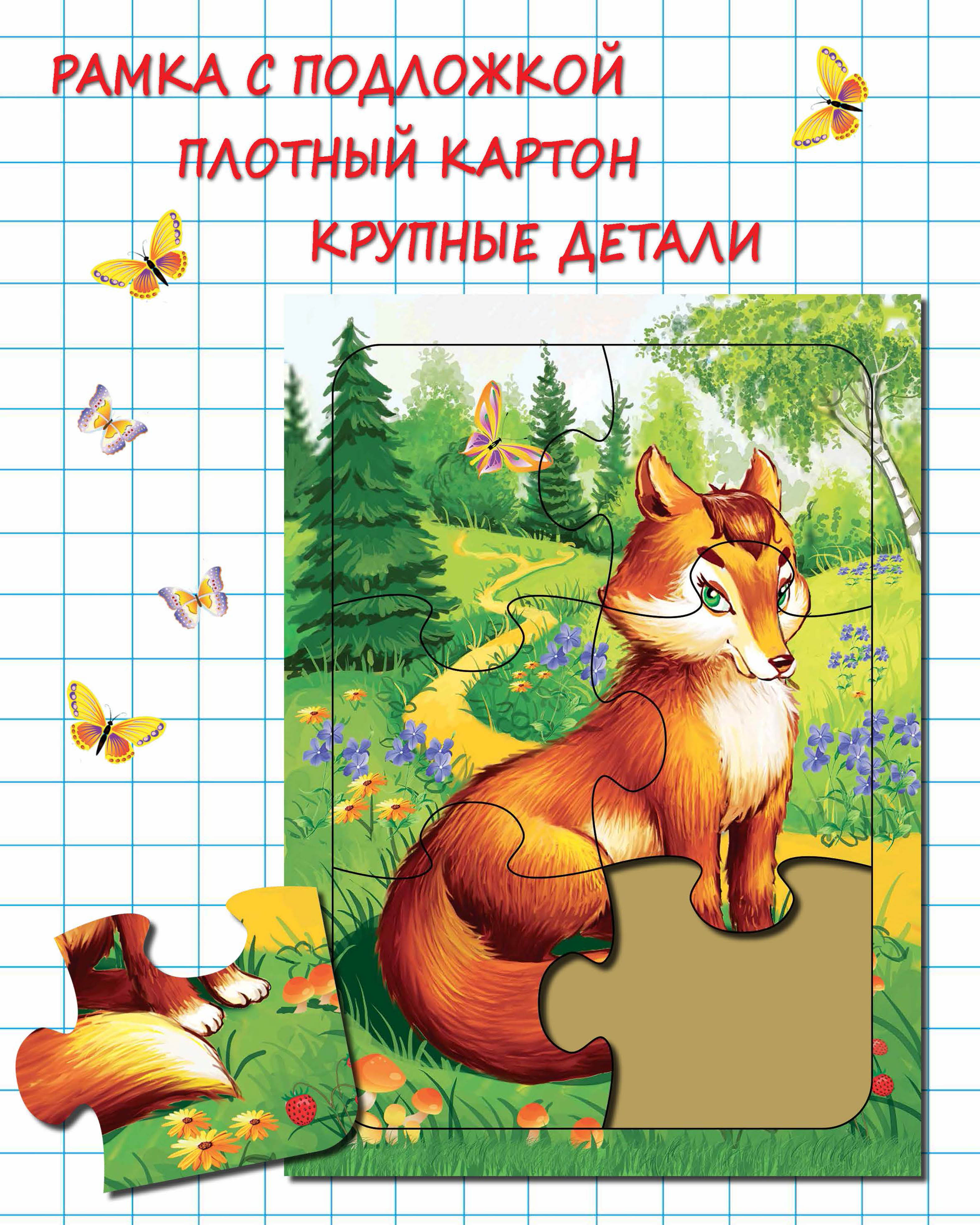 Пазл Лада - фото 3