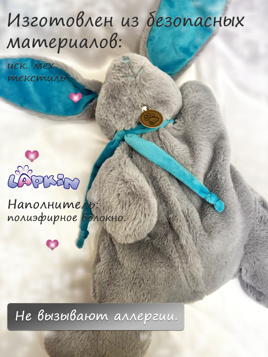 Мягкая игрушка Lapkin Кролик - фото 3