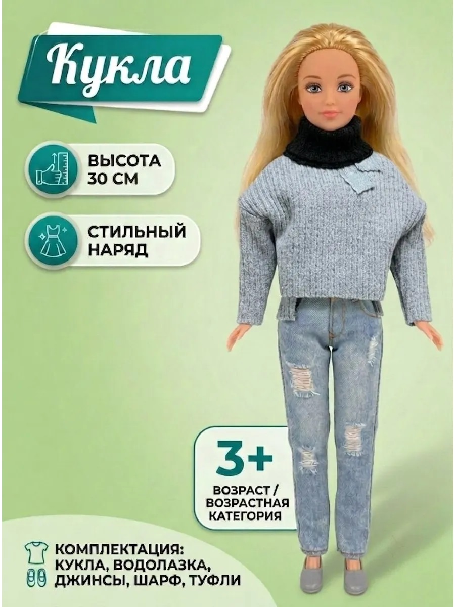 Изображение товара Кукла модельная Defa Lucy Зимняя красавица 29 см для детей от 3 лет Изображение товара Кукла модельная Defa Lucy Зимняя красавица 29 см для детей от 3 лет