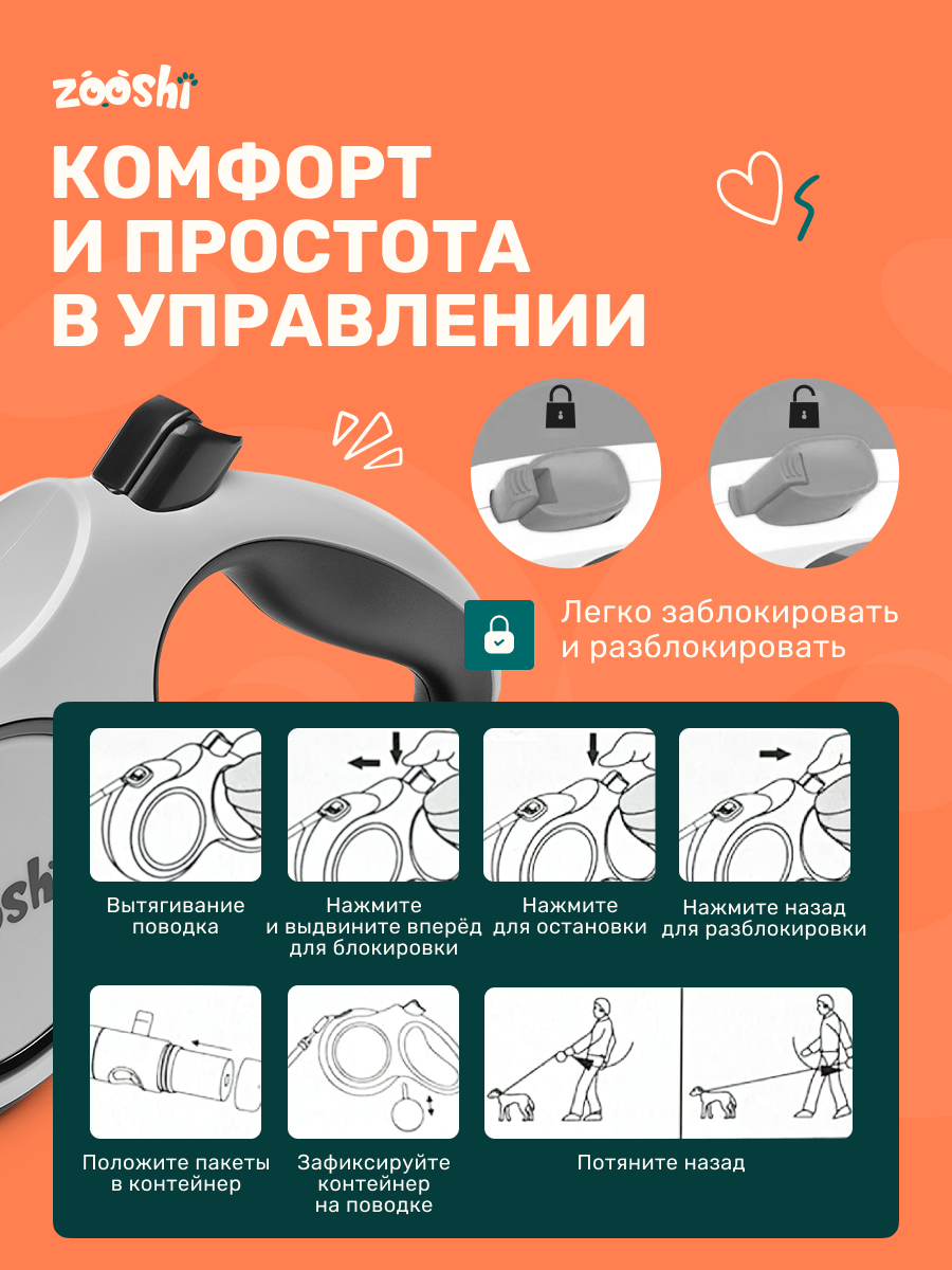 Поводок рулетка ZOOSHI для собак средних и крупных пород 8м 50кг - фото 5