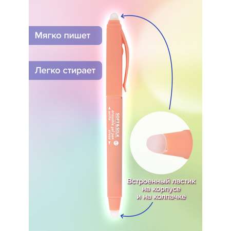 Ручка со стираемыми чернилами Brauberg 4 шт.