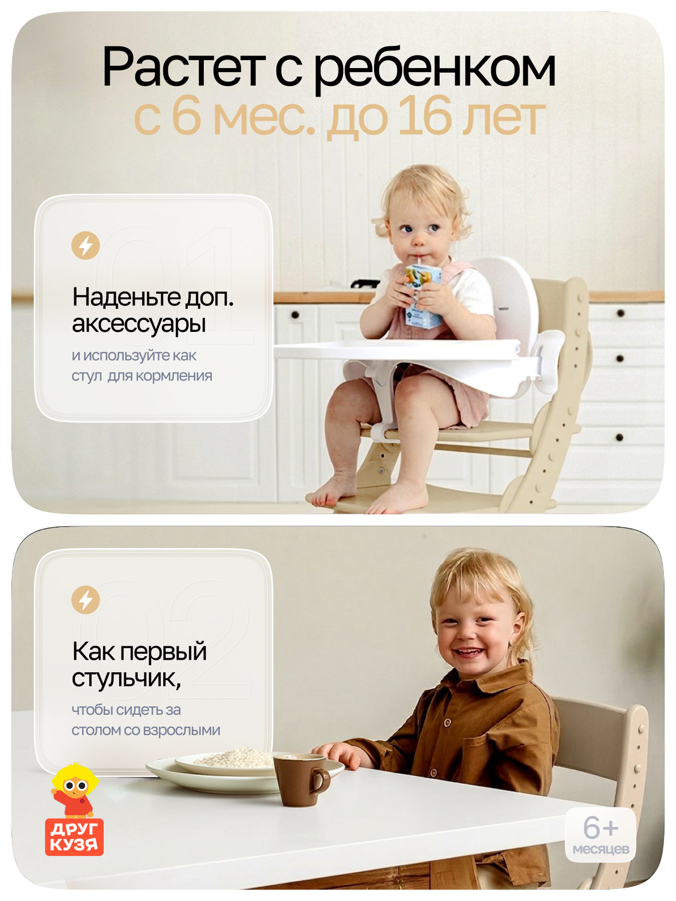 Стул Друг Кузя Растущий - фото 3