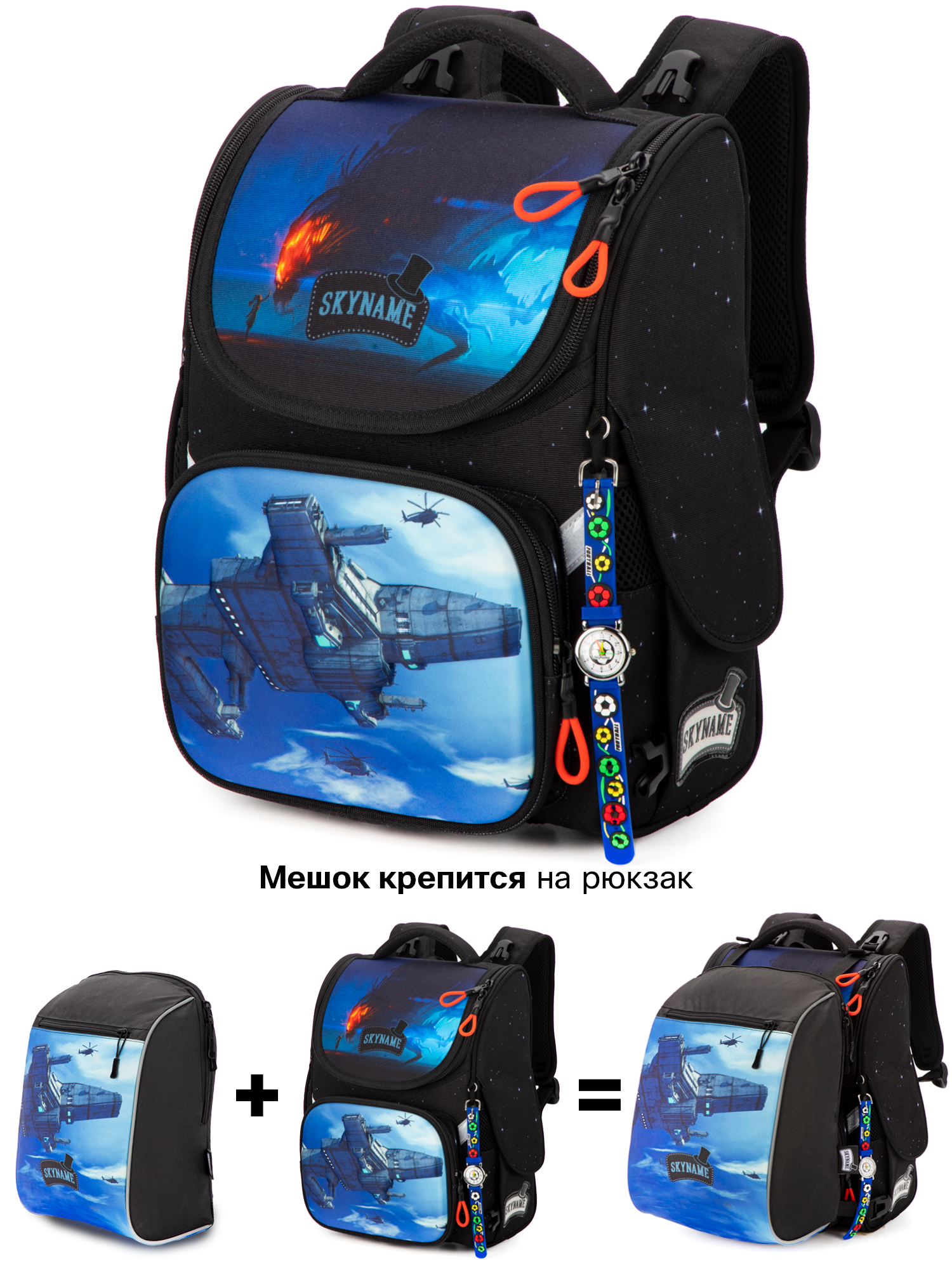 Ранец SkyName - фото 8