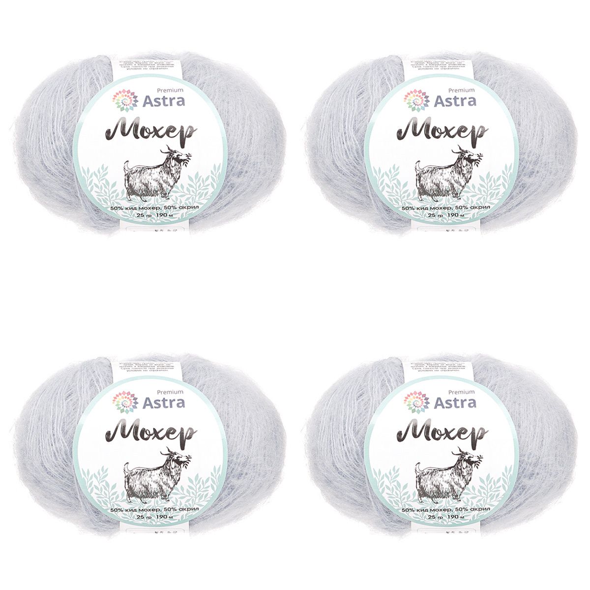 Пряжа Astra Premium Мохер Mohair полушерстяная с ворсом 25 г 190 м 19 светлая лаванда 4 мотка - фото 11