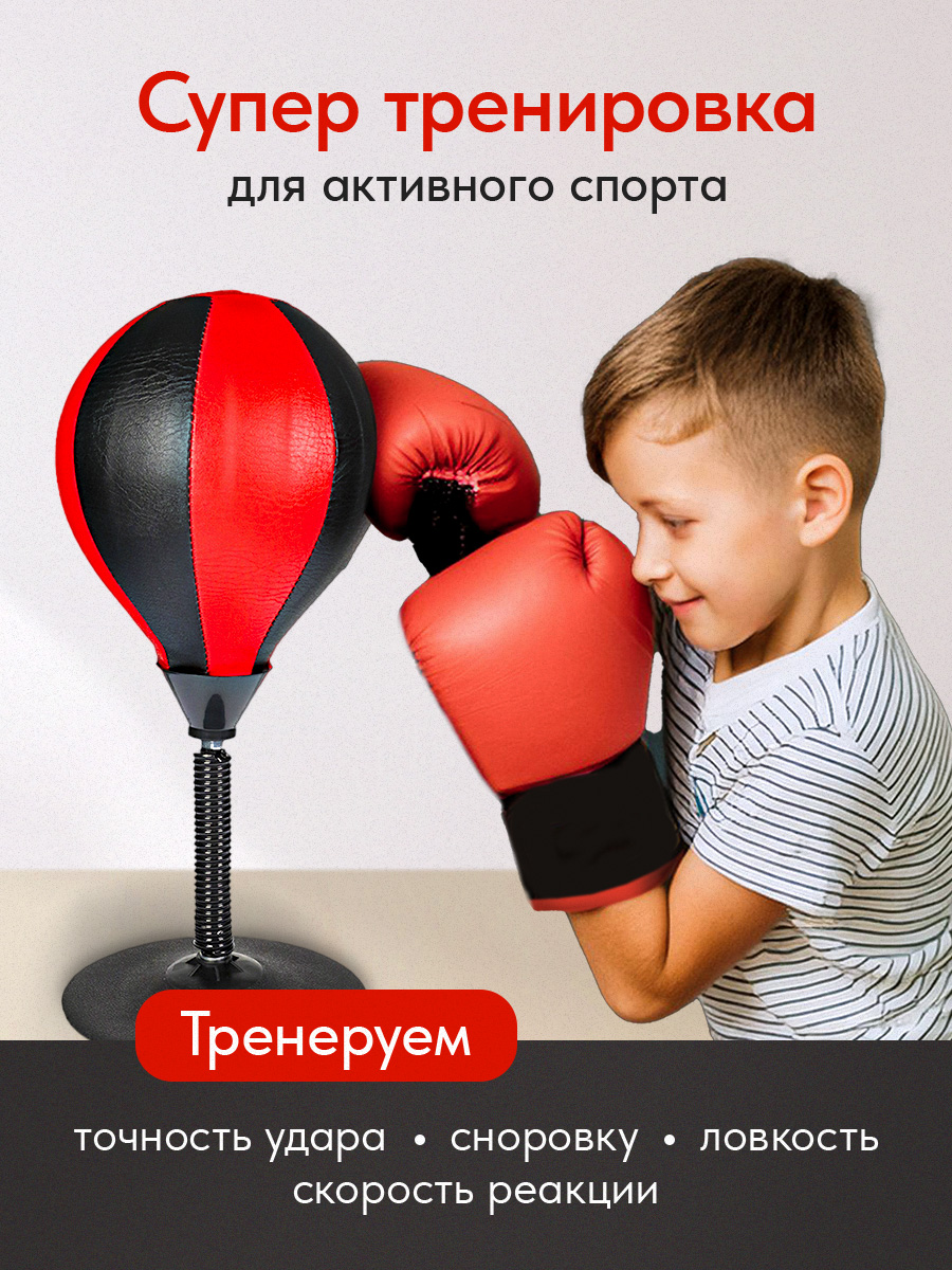 Груша Рыжий кот Для бокса настольная - фото 5