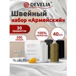 Нитки для шитья Develia армированные 40ЛЛ 200 м швейный набор 4 цвета с иголками