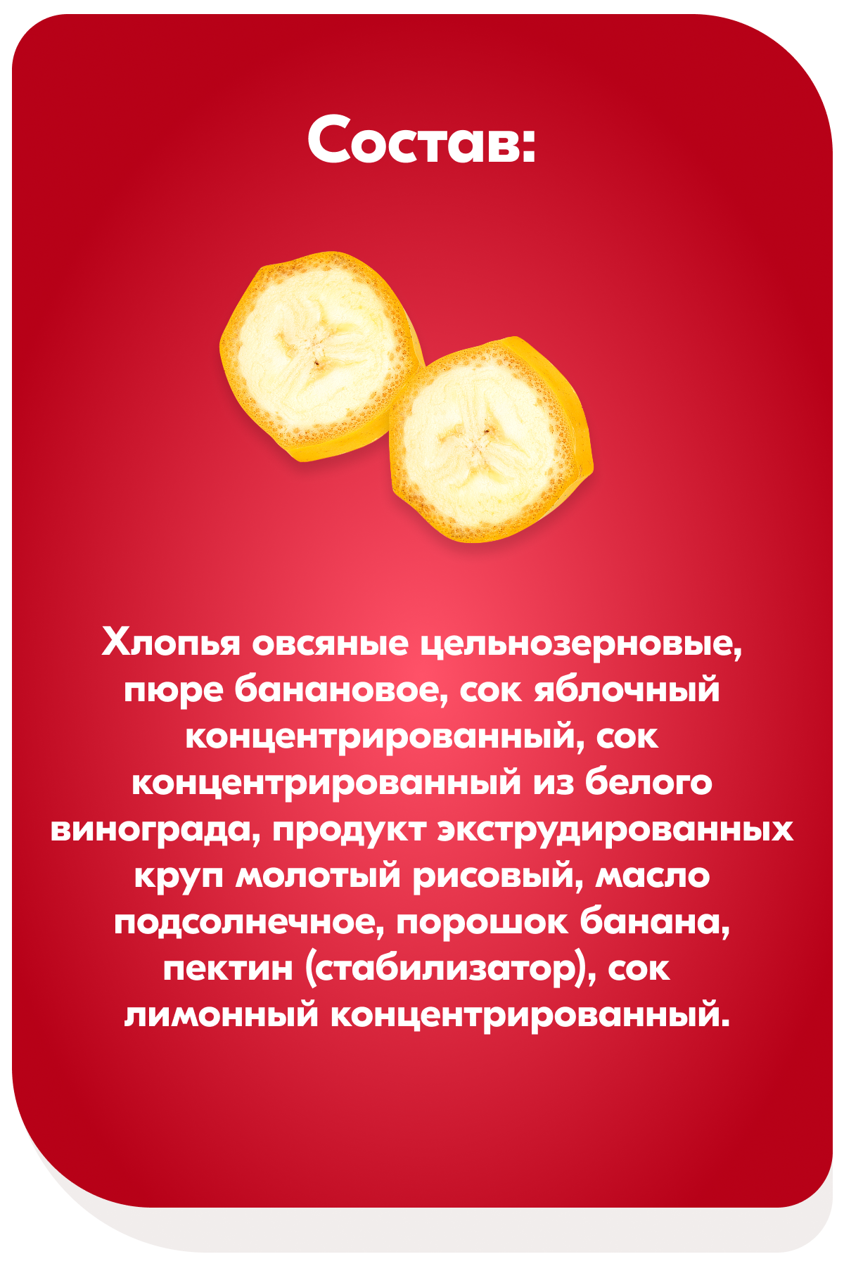 Фруктовые кусочки Semper Банан и яблоко с 12 мес 22.5 г - фото 2