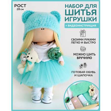 Набор для творчества Арт Ткани шитье