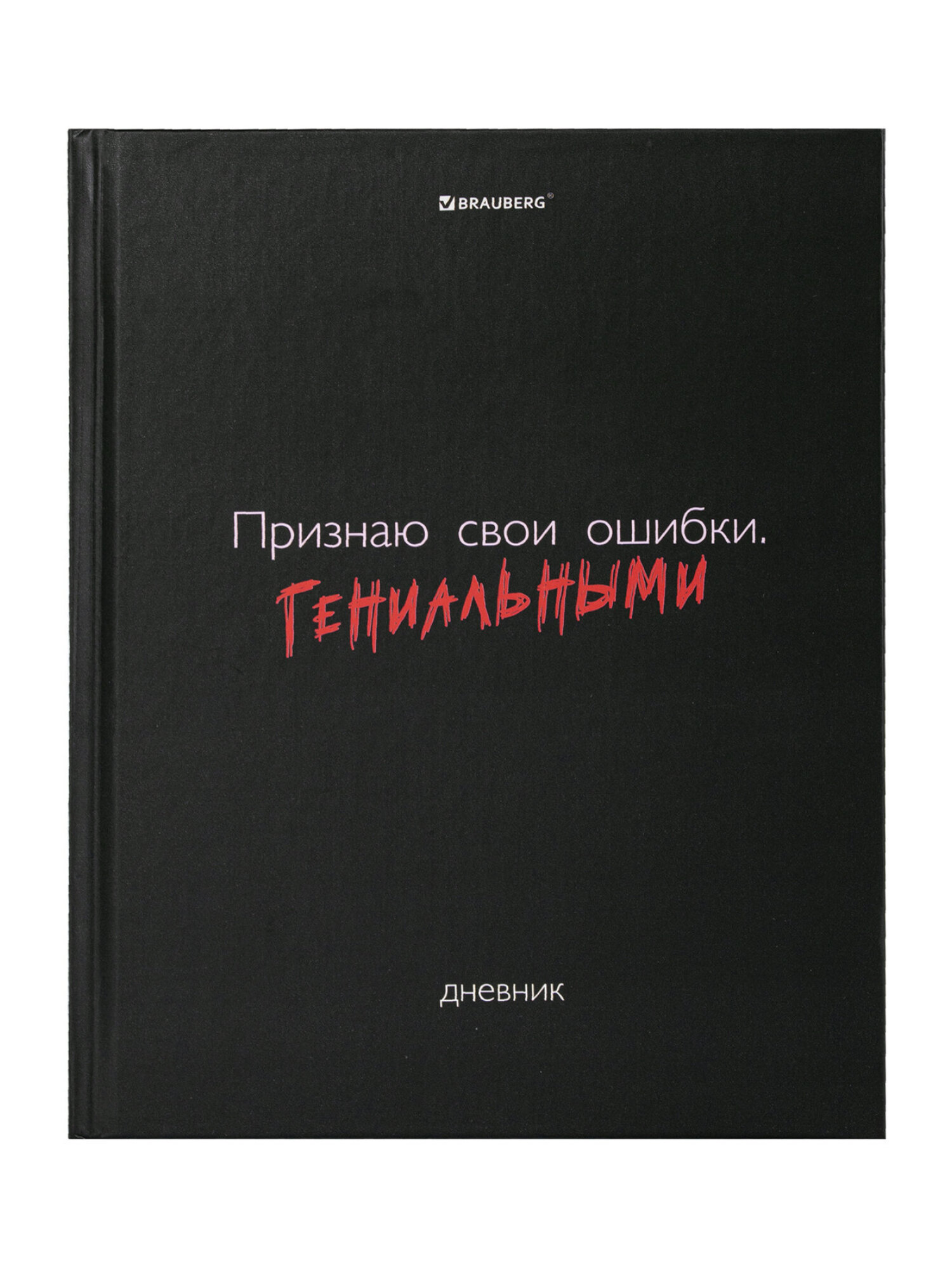 Дневник школьный Brauberg для девочек мальчика 1-11 класс - фото 7