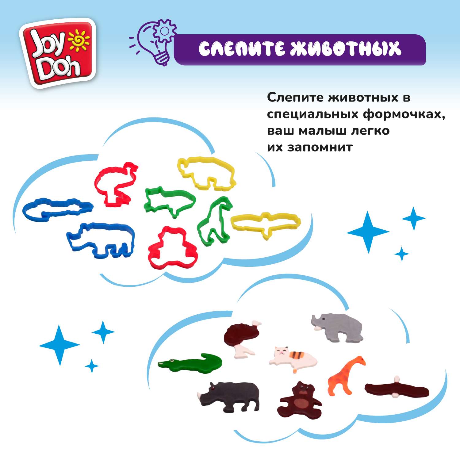 Масса для лепки Joy-Doh - фото 7