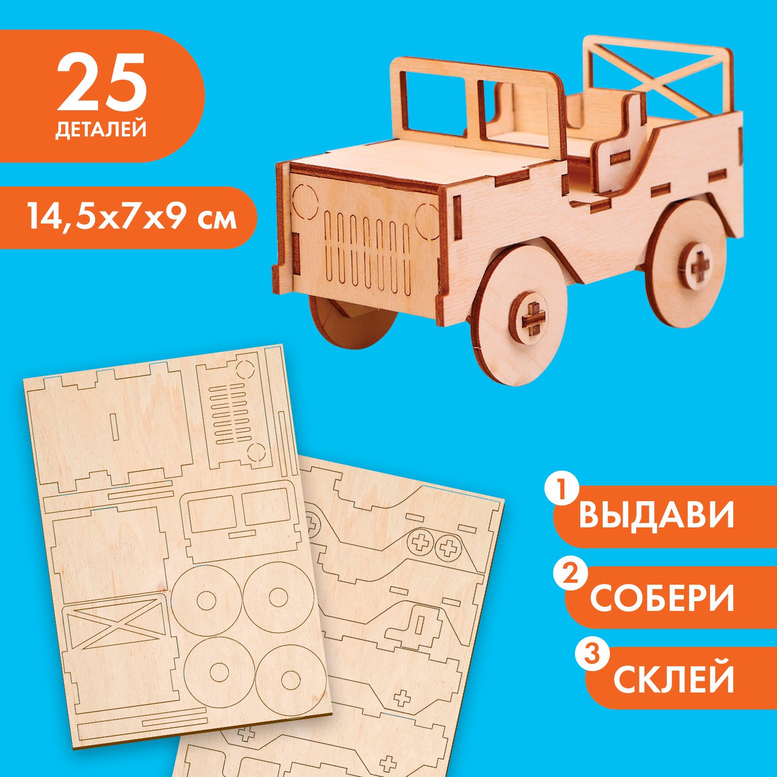Конструктор Лесная мастерская Машина деревянный 25 дет. - фото 2