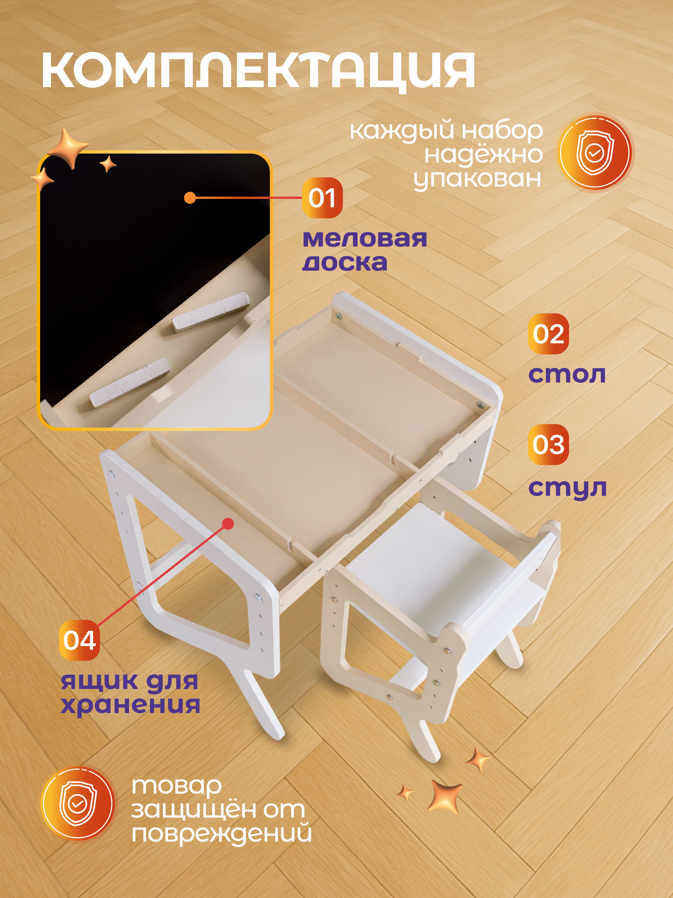 Парта-стульчик MomKid Бежевая - фото 8