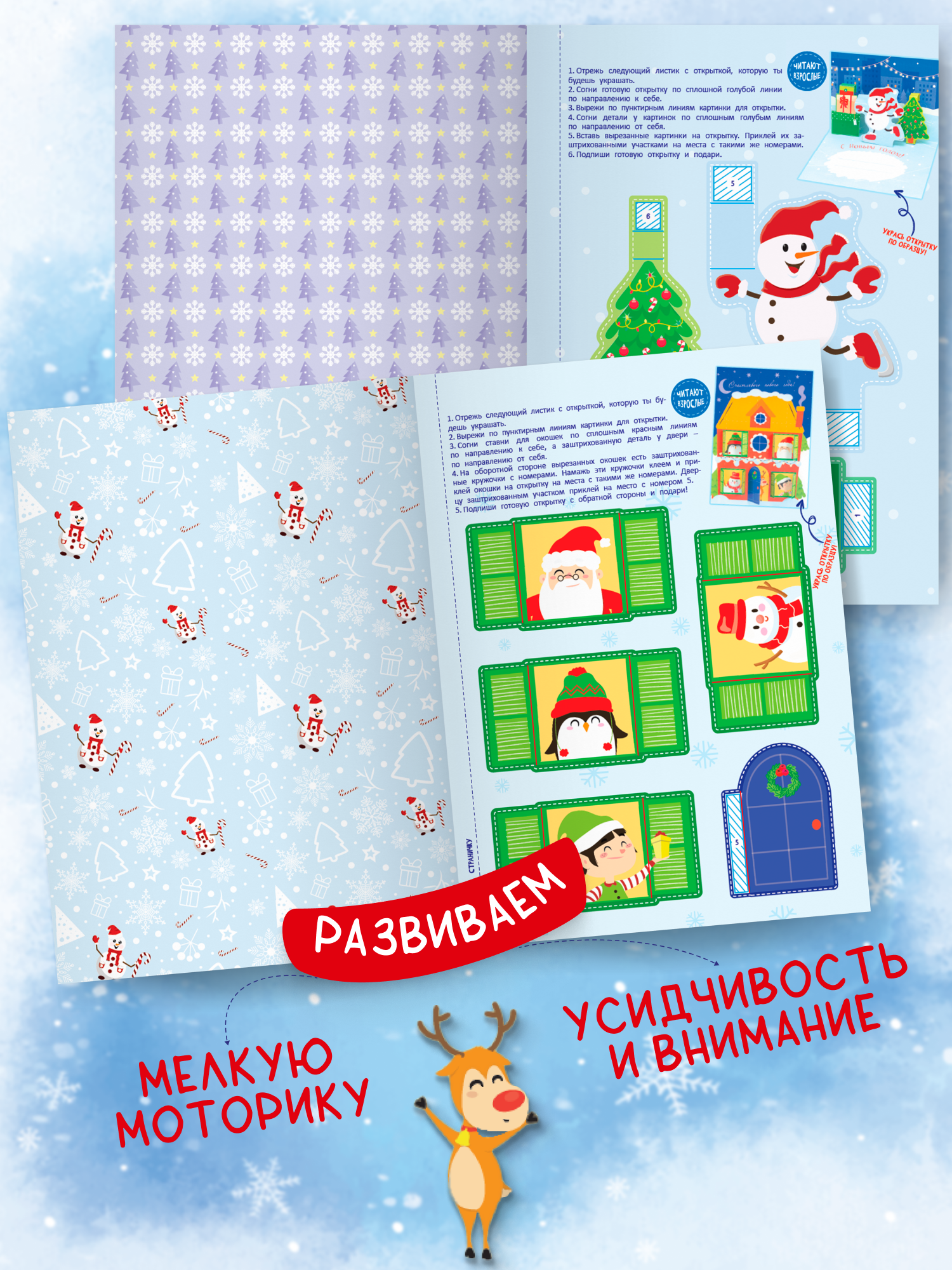 Книга для детей Харвест Вырезалки Новогодние поделки - фото 9