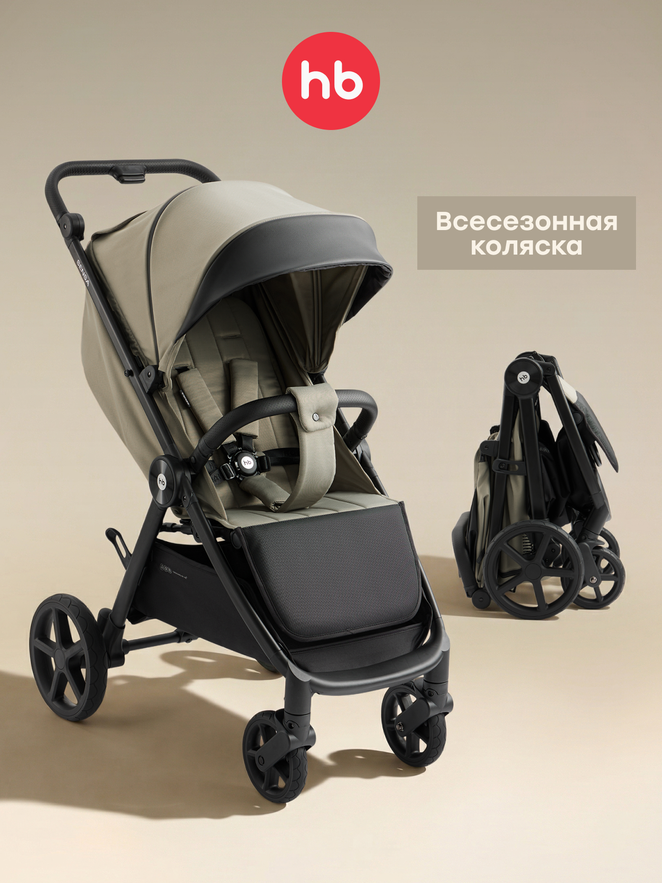 Изображение товара Коляска прогулочная Happy Baby SENSA зеленый