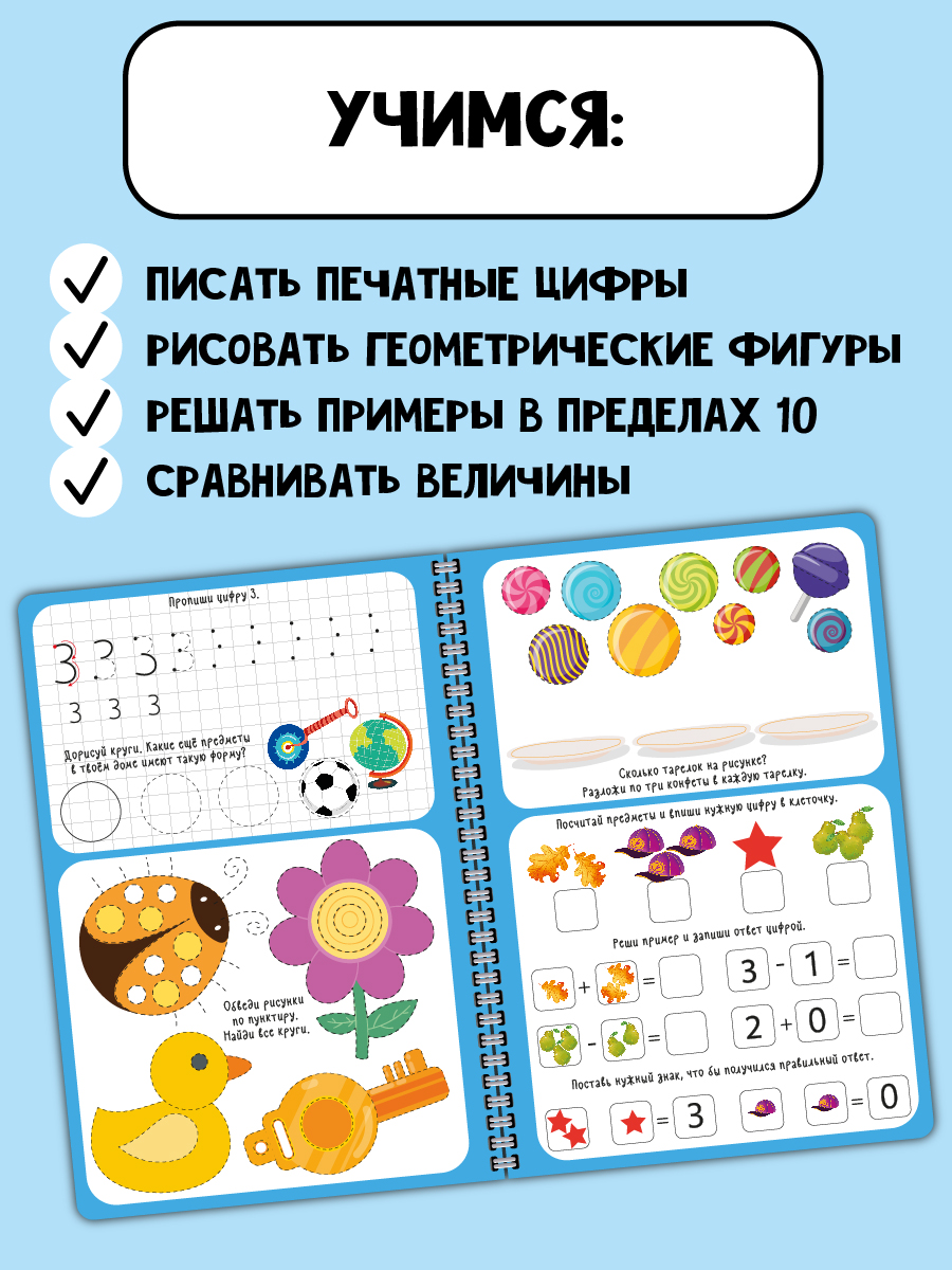 Многоразовая активити тетрадь БимБиМон ПИШИ СТИРАЙ Цифры - фото 2