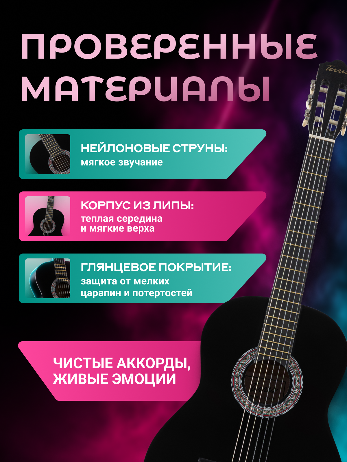 Игрушка музыкальная Terris TC 395A BK гитара - фото 3