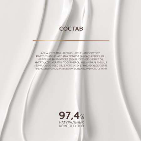 Бальзам Zeitun 250 мл