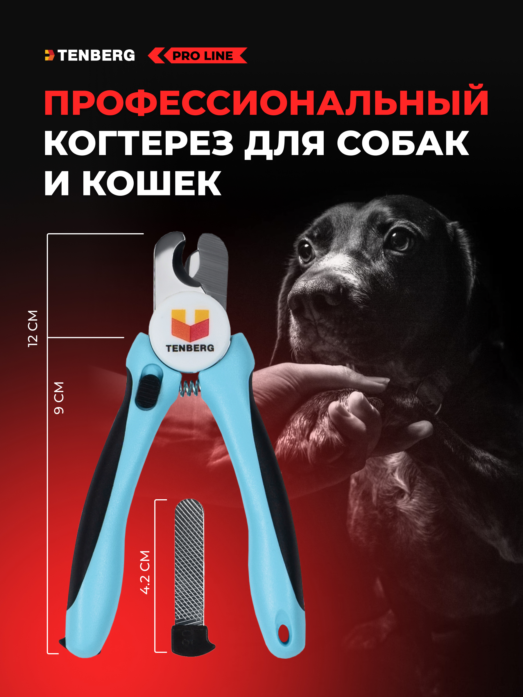 Когтерез секатор TENBERG Mustang Medium Blue - фото 5