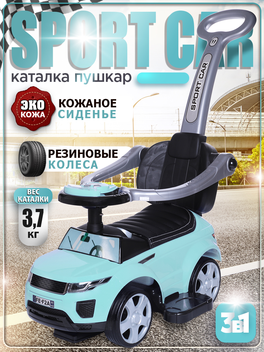 Каталка BabyCare Sport car - фото 1