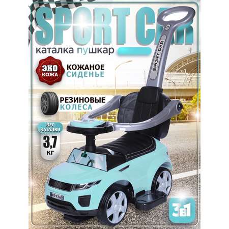 Каталка BabyCare Sport car
