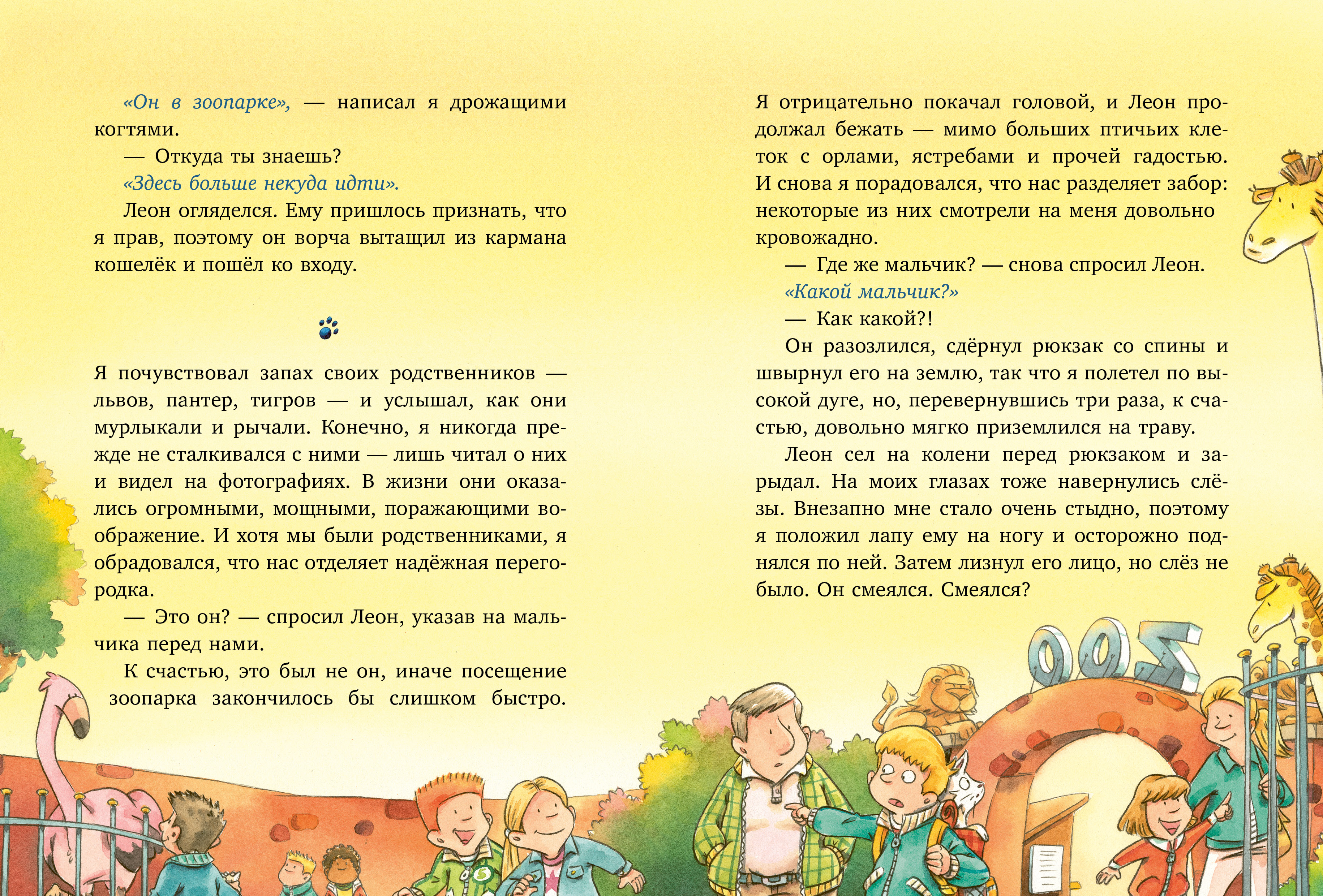 Детский детектив Clever Кот Мурр и тайна пропавшего велосипеда - фото 5