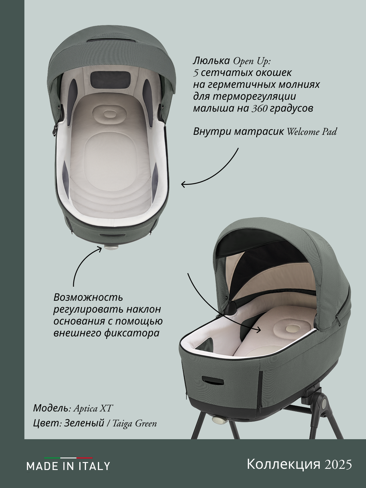 Коляска 3в1 Inglesina зеленый - фото 12