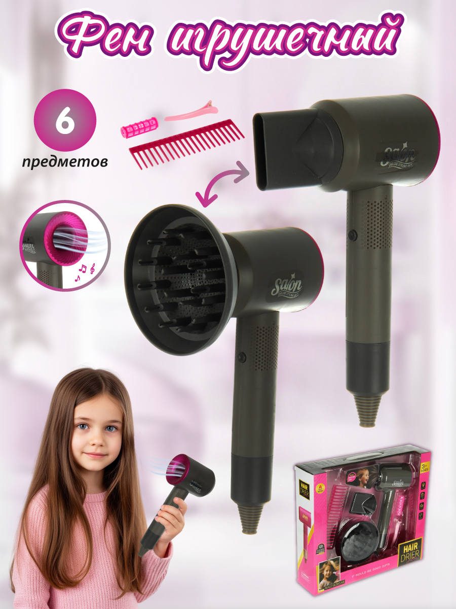 Игрушка Veld Co фен - фото 1