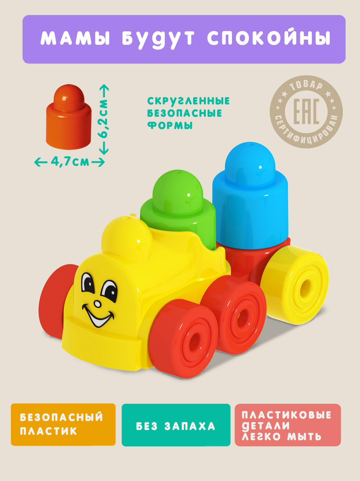 Поезд STELLAR Конструктор - фото 2