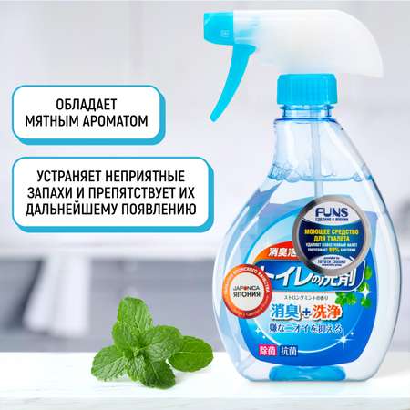 Средство моющее FUNS для туалета с ароматом мяты 380 мл