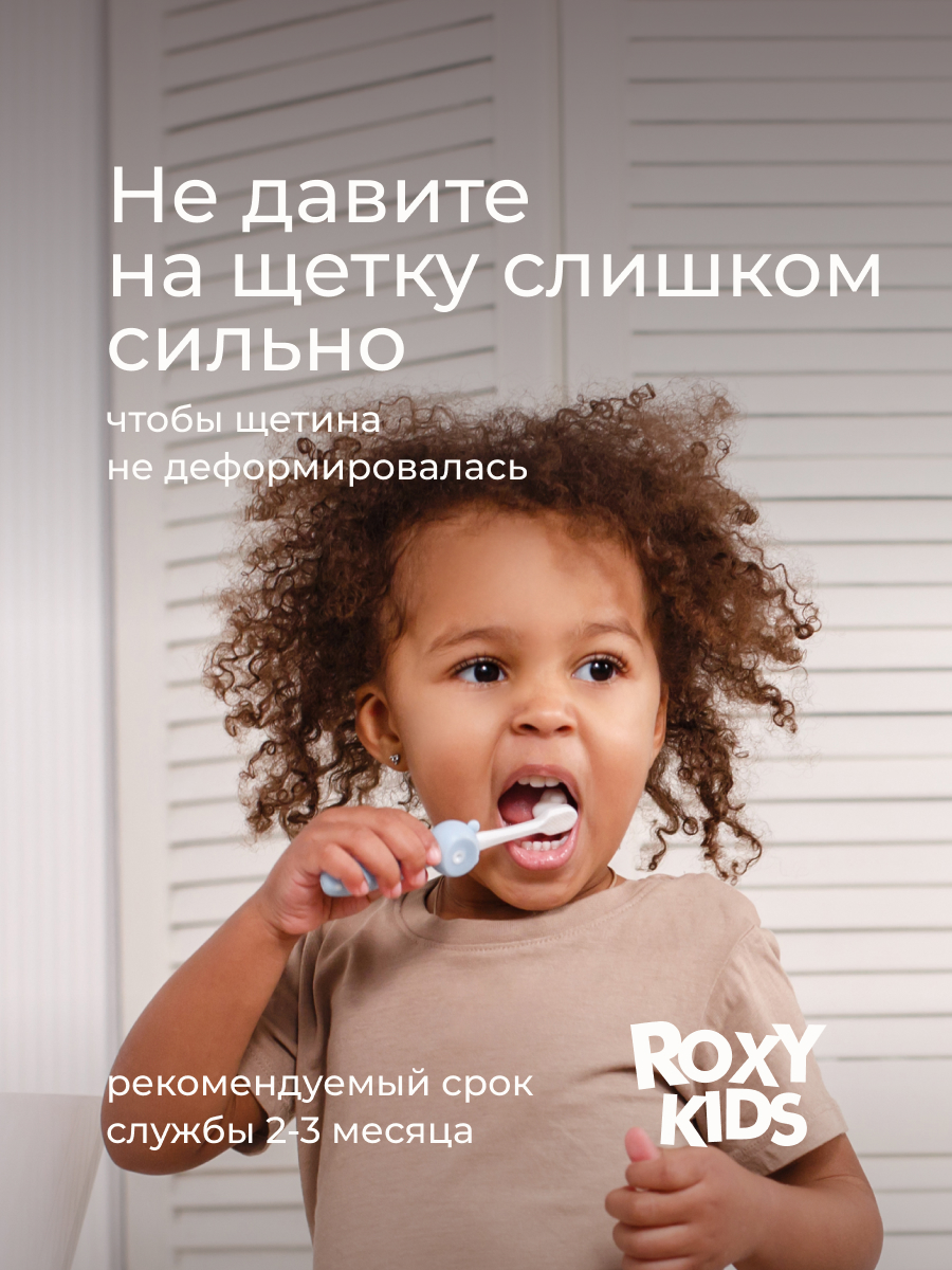 Зубная щетка монопучковая ROXY-KIDS 2 шт. - фото 8