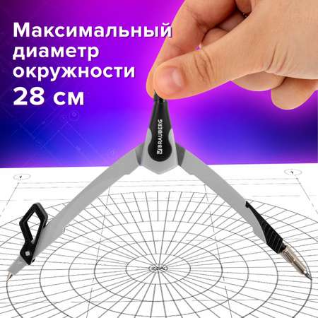 Циркуль Brauberg