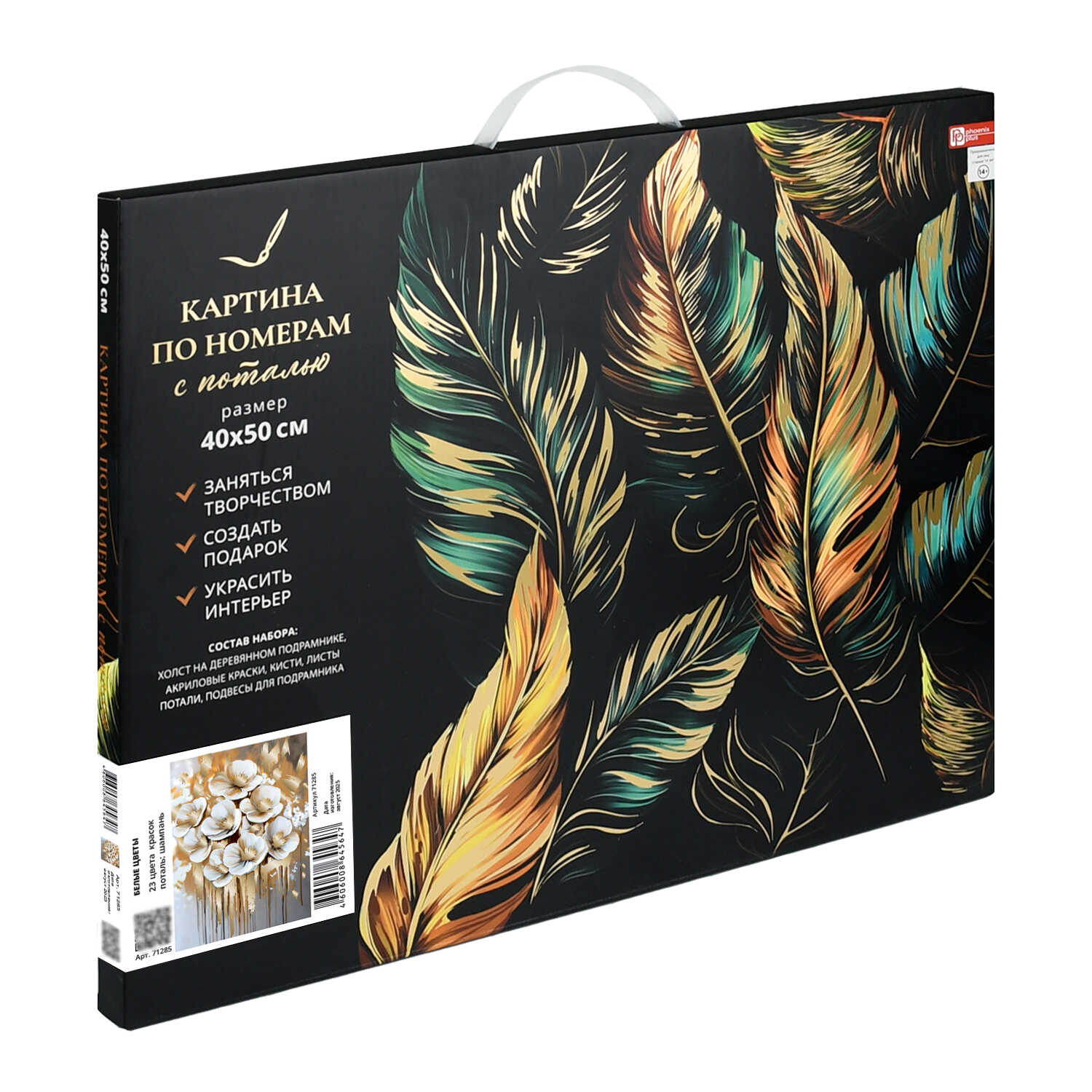 Картина по номерам Феникс + Цветы - фото 10