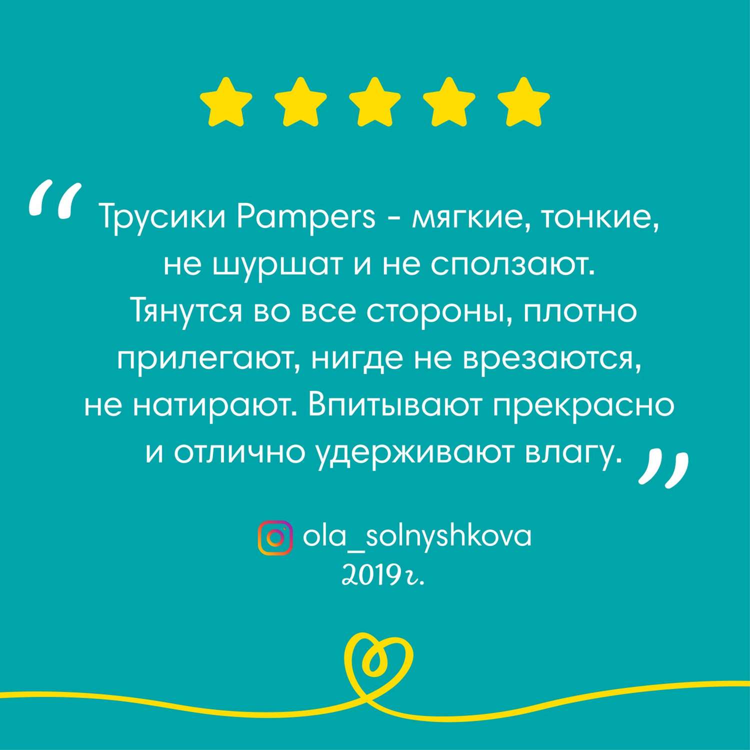 Трусики Pampers Pants 4 (9-15 кг) 50 шт. - фото 11