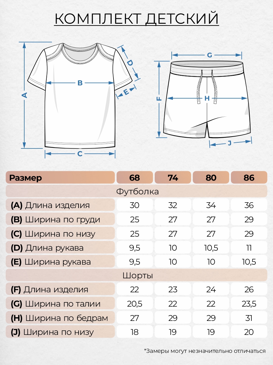 Футболка и шорты Lets Go 42123_желтый - фото 4