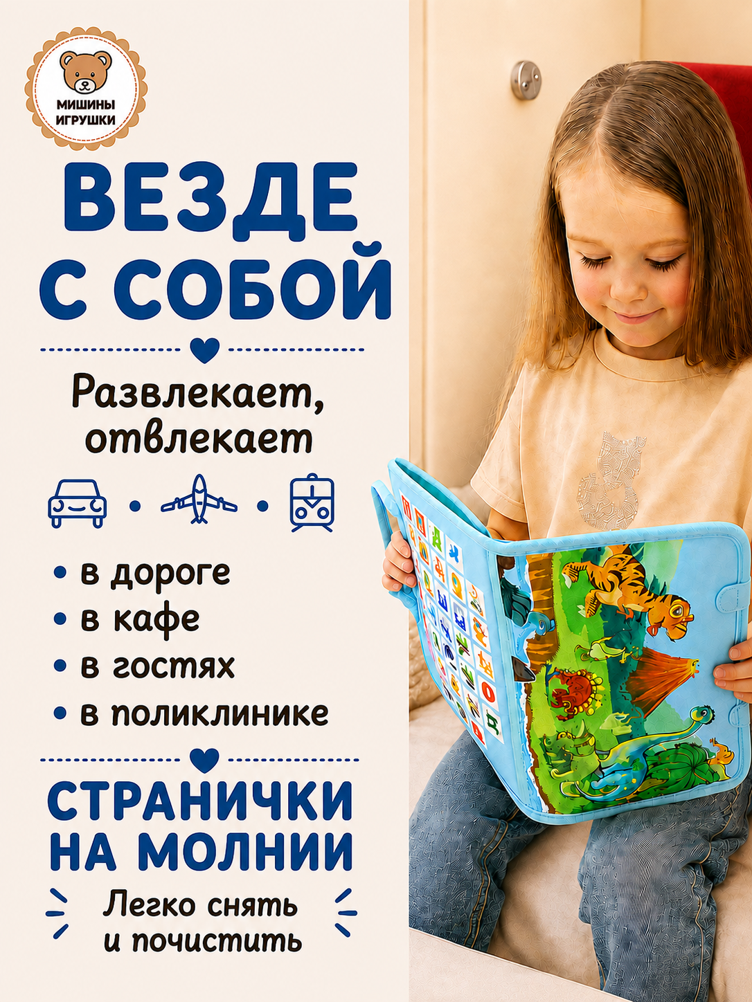 Игрушка Мишины игрушки бизиборд Голубой 6 страниц - фото 7