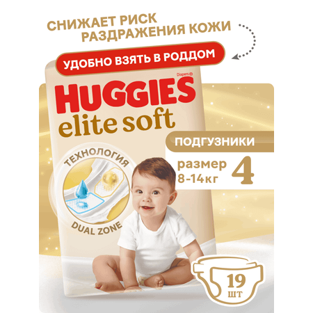Подгузники Huggies Elite Soft 4 (8-14 кг) 19 шт.