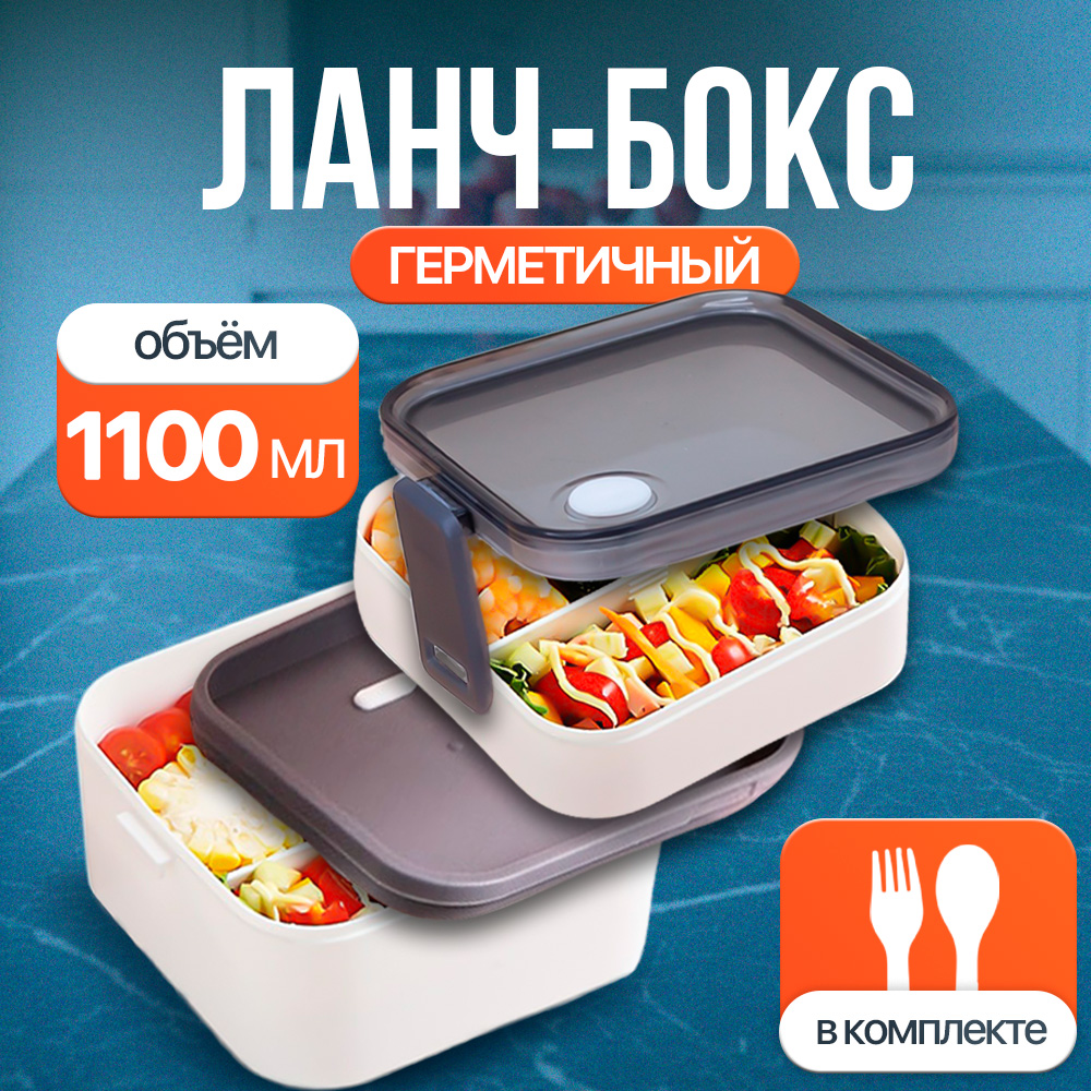 Ланчбокс для обеда iLikeGift White and Black - фото 1