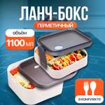 Ланчбокс для обеда iLikeGift White and Black