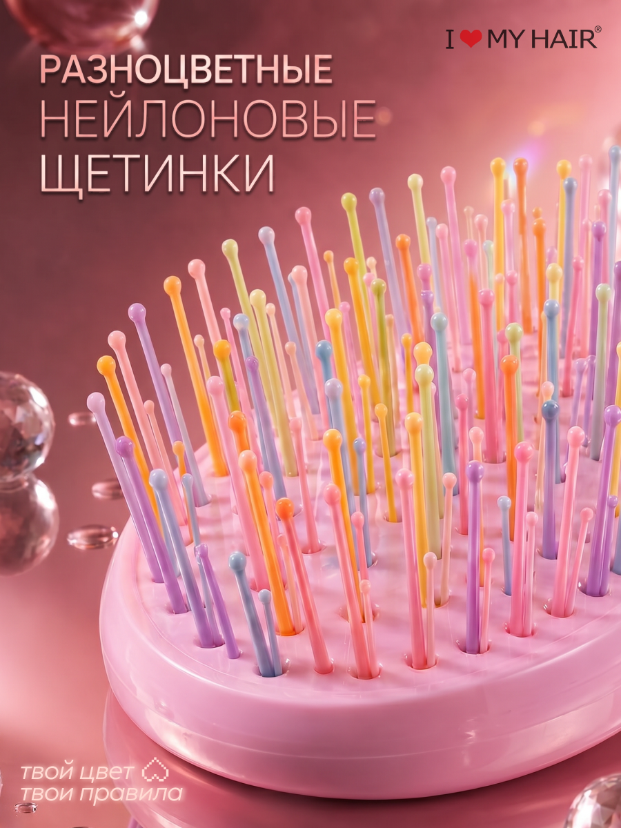 Массажная расческа, расческа, щетка I LOVE MY HAIR розовый искусственная щетина 1 предм. - фото 2