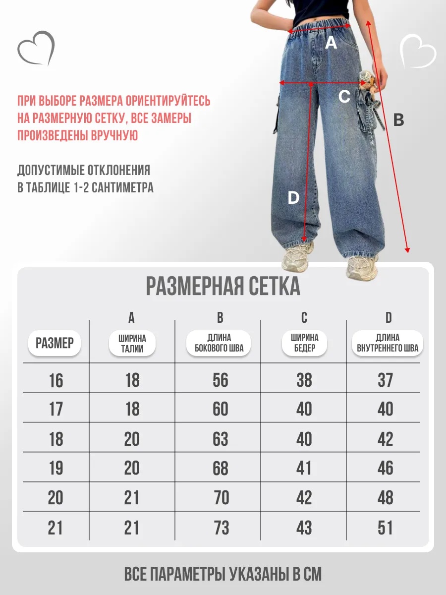 Джинсы iUkoworld Джинсы багги на резинке с карманами - фото 16